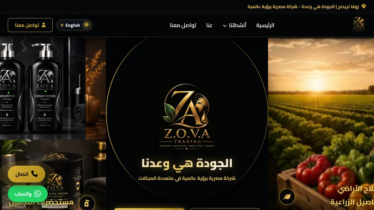 متجر زوفا للتوريدات