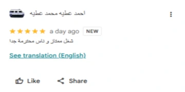 تقييم عميل حقيقي موثق على جوجل